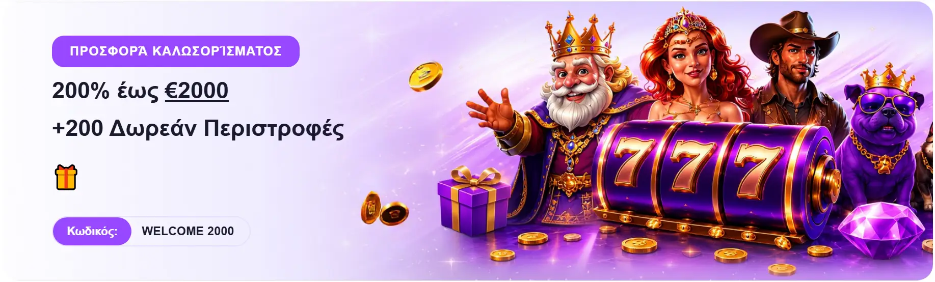 SlotRoyals Casino EL banner