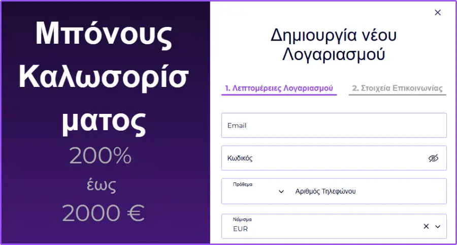 SlotRoyals Casino Εγγραφή