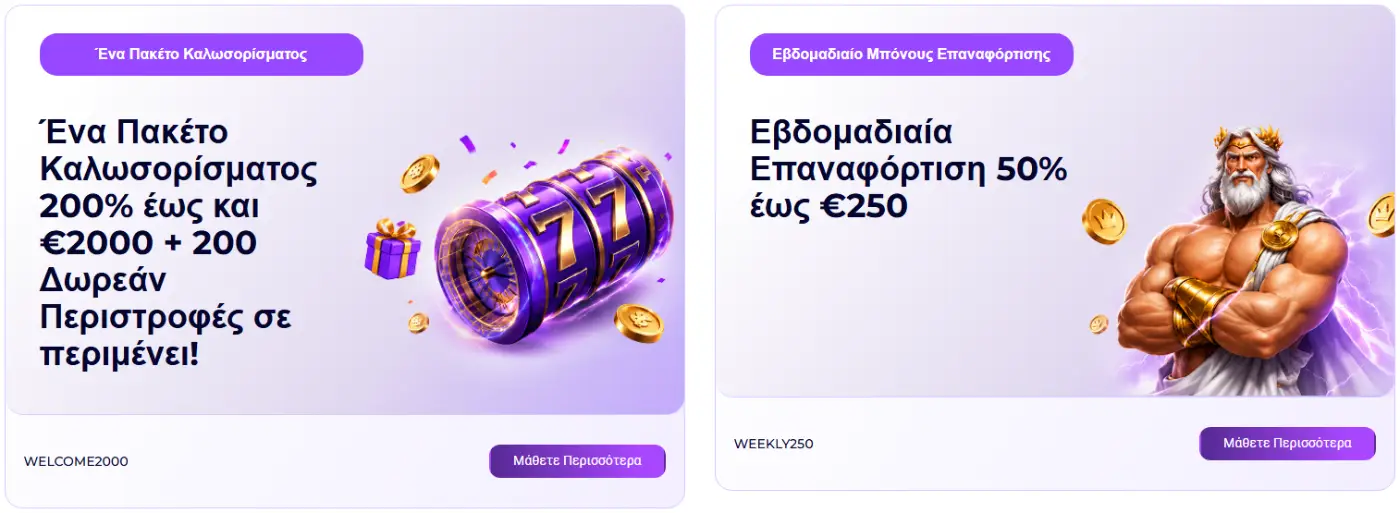 SlotRoyals Casino Προσφορά εκκίνησης